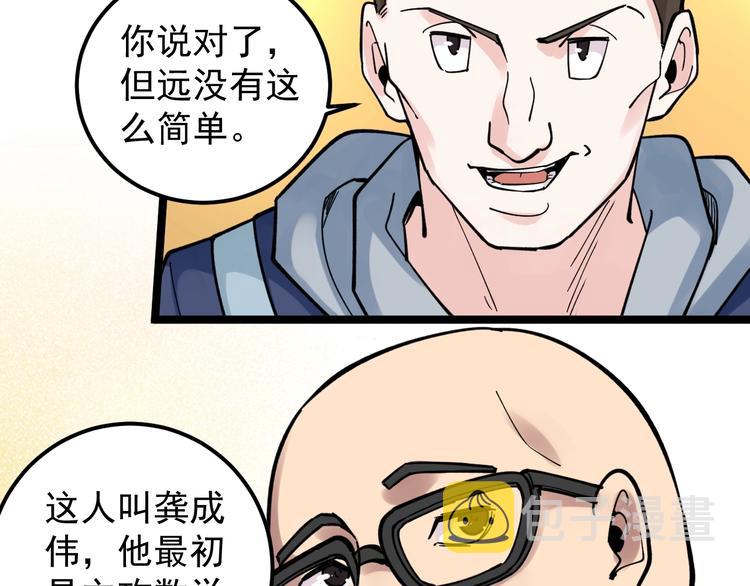 第51话 卧龙凤雏53