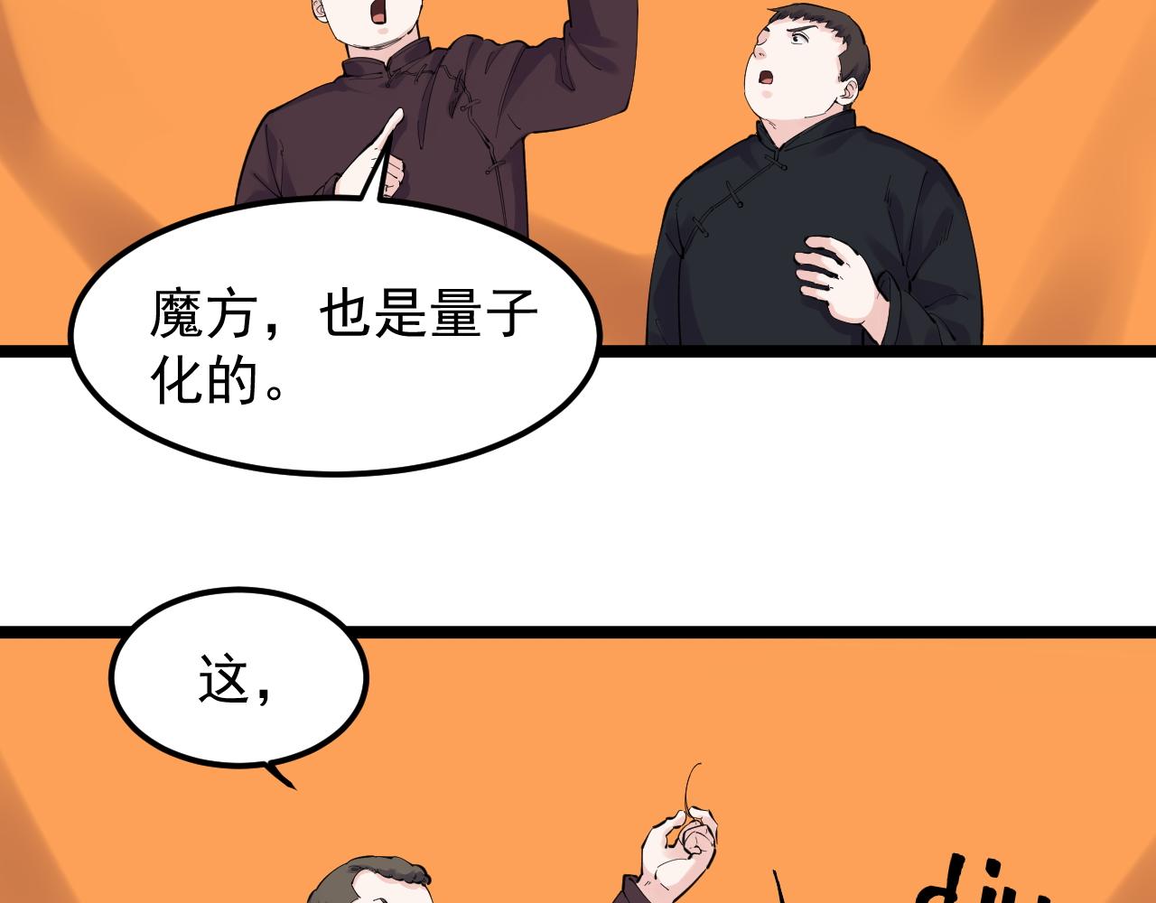第152话 相声39