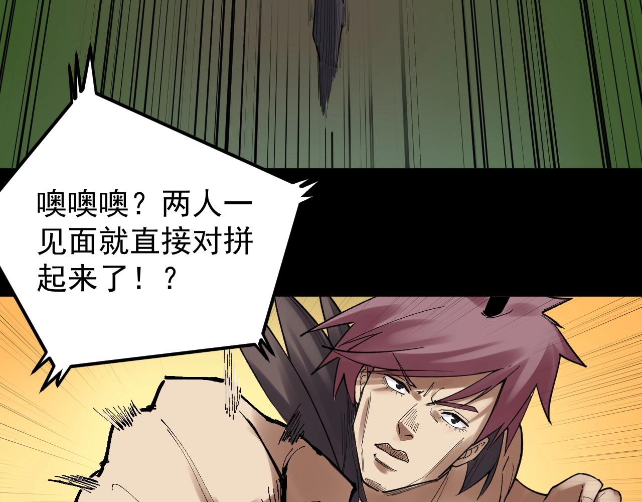 第117话 玩的就是心跳56