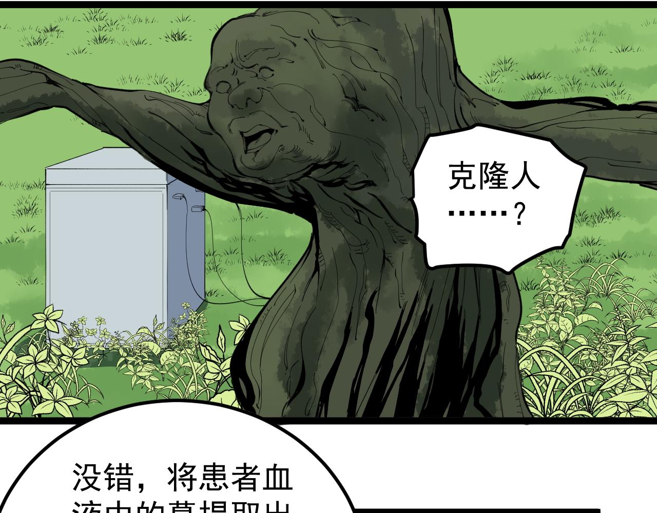 第212话 救赎25