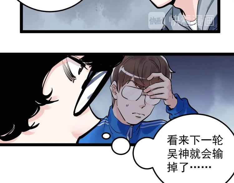 第38话 生而为人，斯米马赛…109