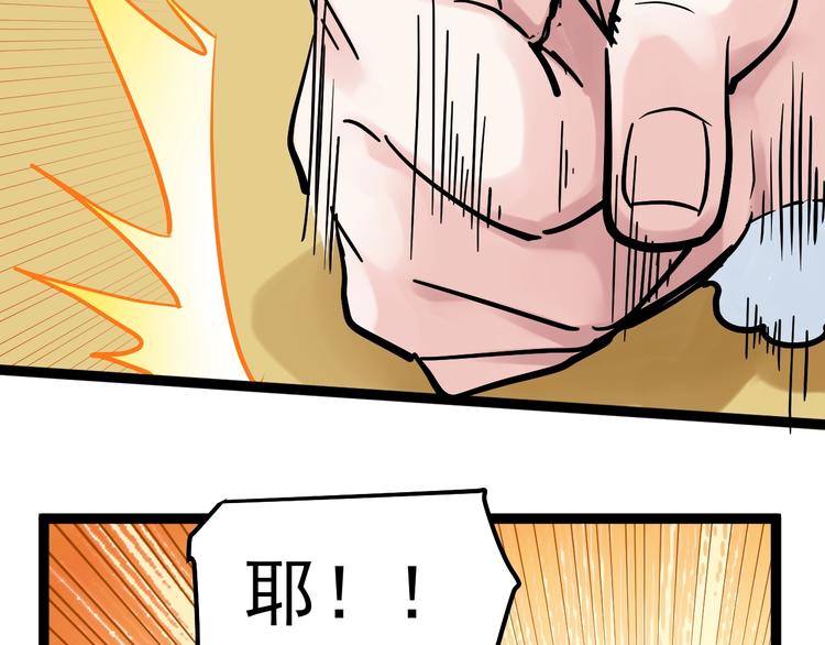 第44话 一袋米扛几楼！47