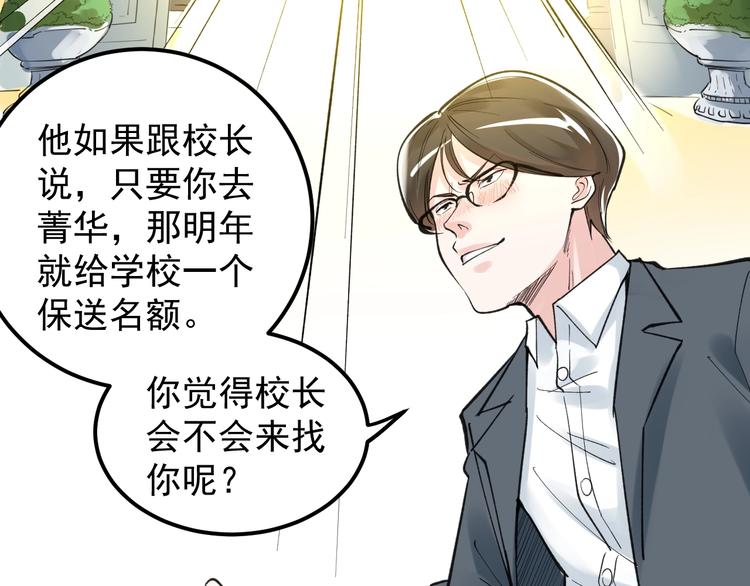 第57话 学霸的凡尔赛59