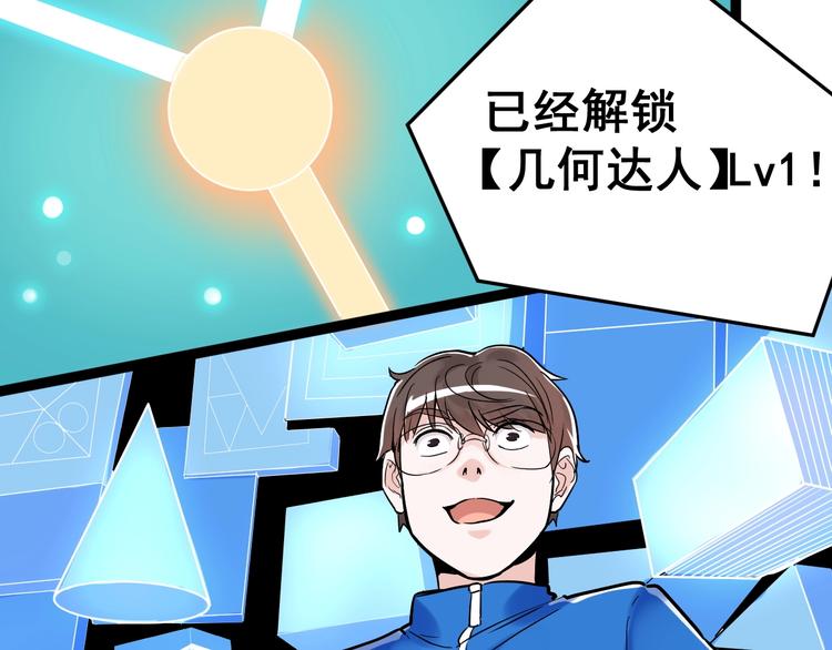 第11话 哪里不会点哪里！74