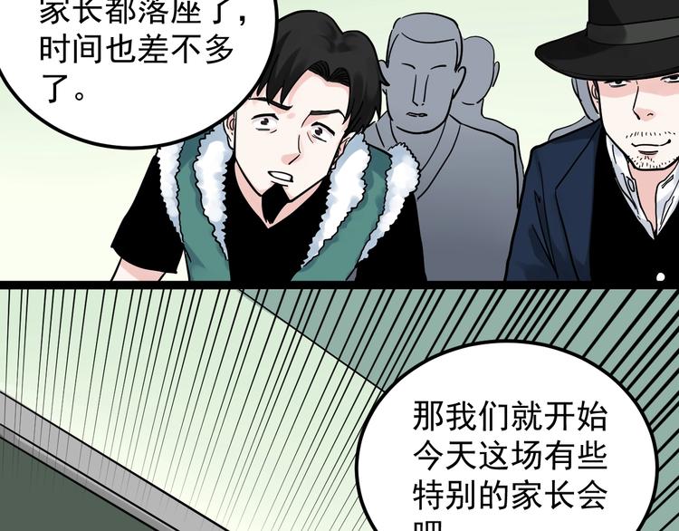第45话 我的学霸儿子133