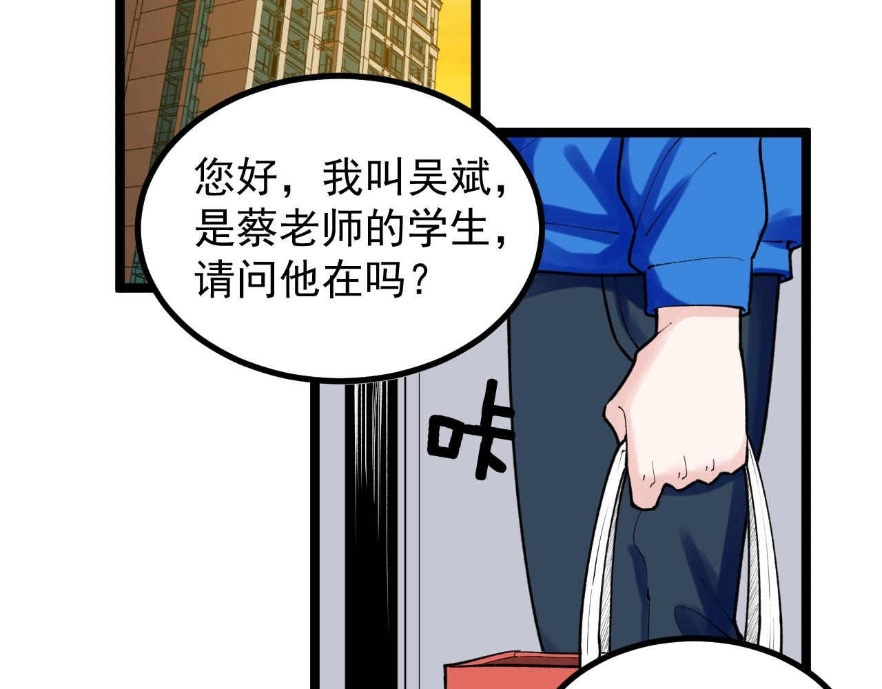 第111话 目标订大！6