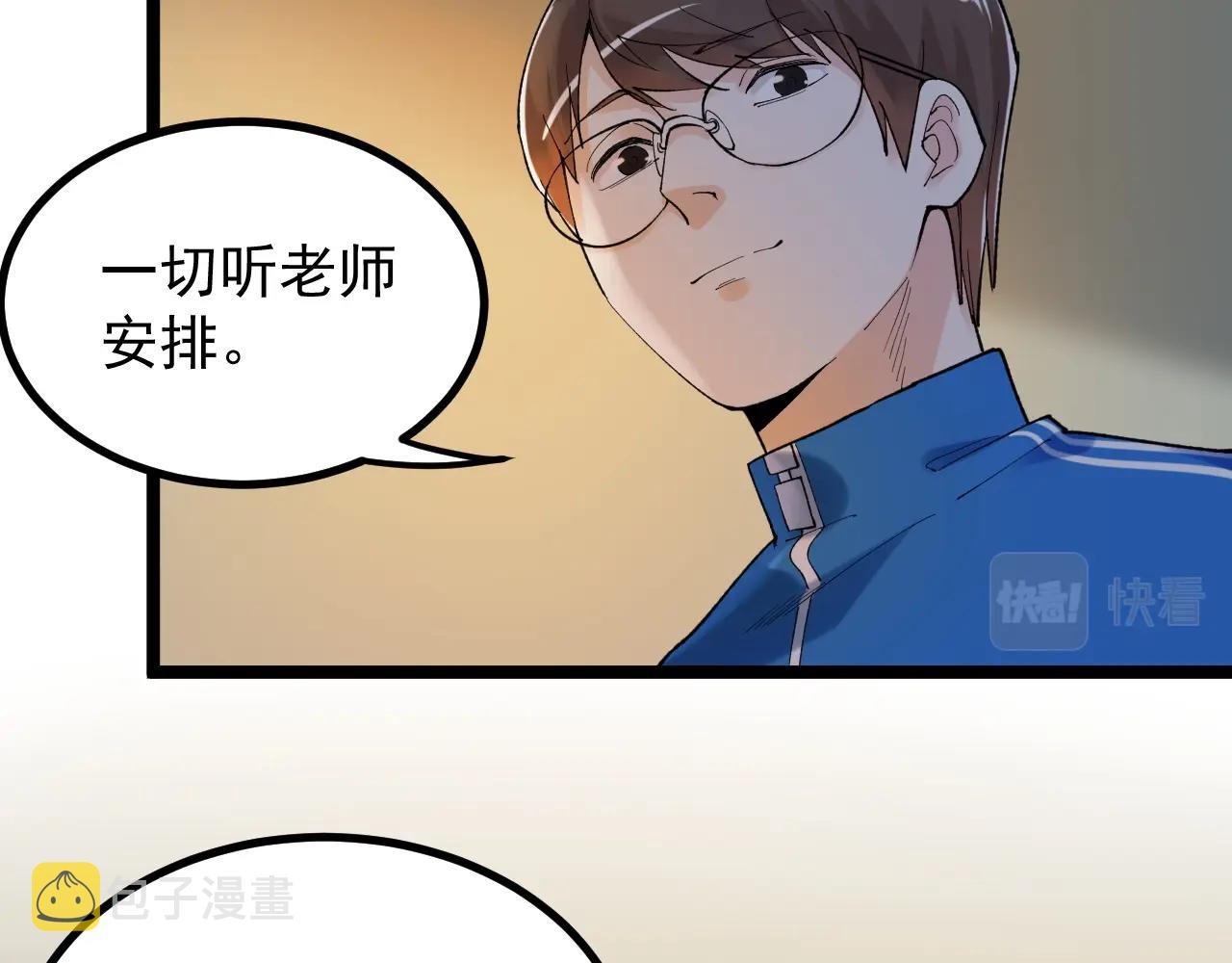第97话 我的志愿是……35