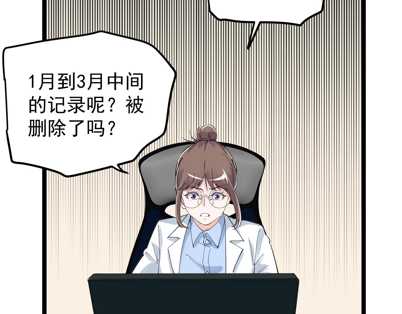 第203话星空与小鹿30