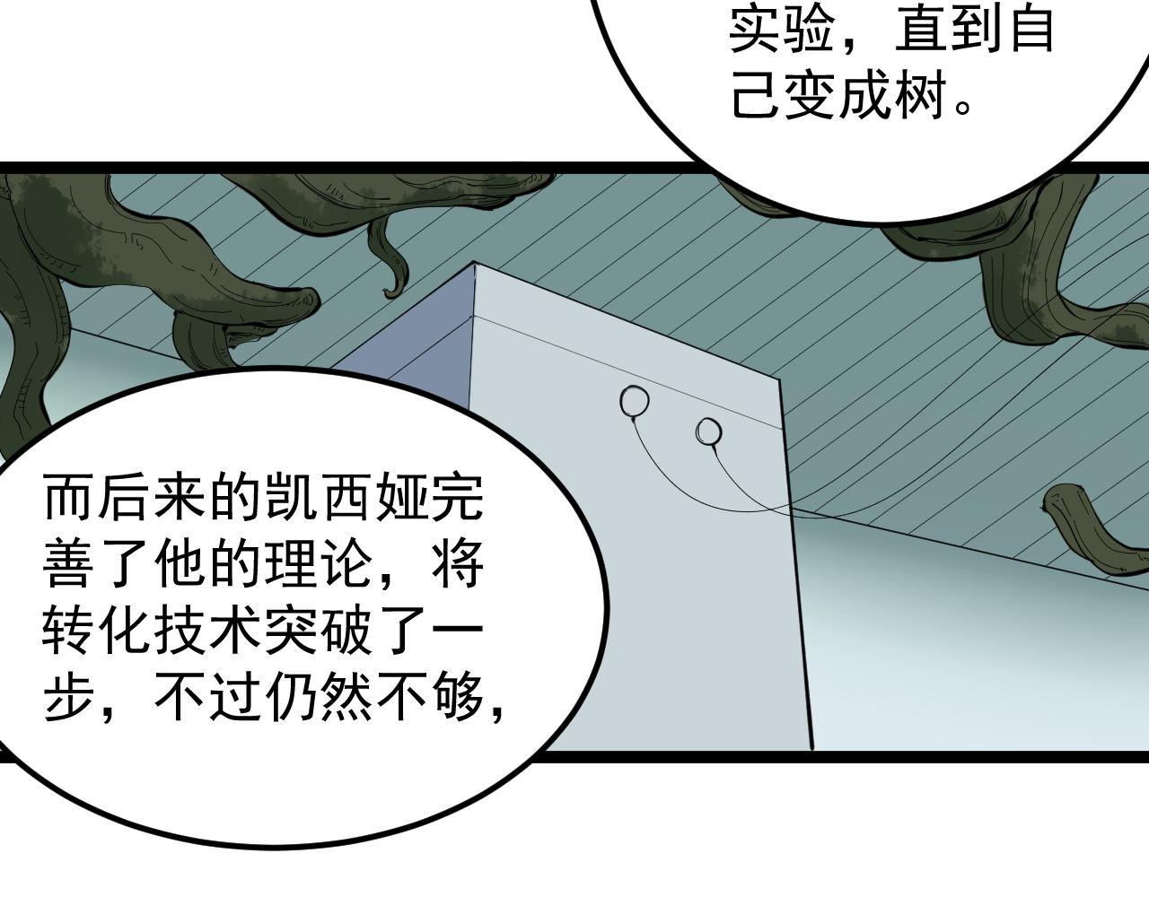 第212话 救赎33