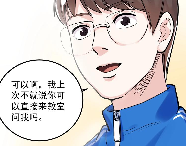 第25话 学霸仔之只手遮天143