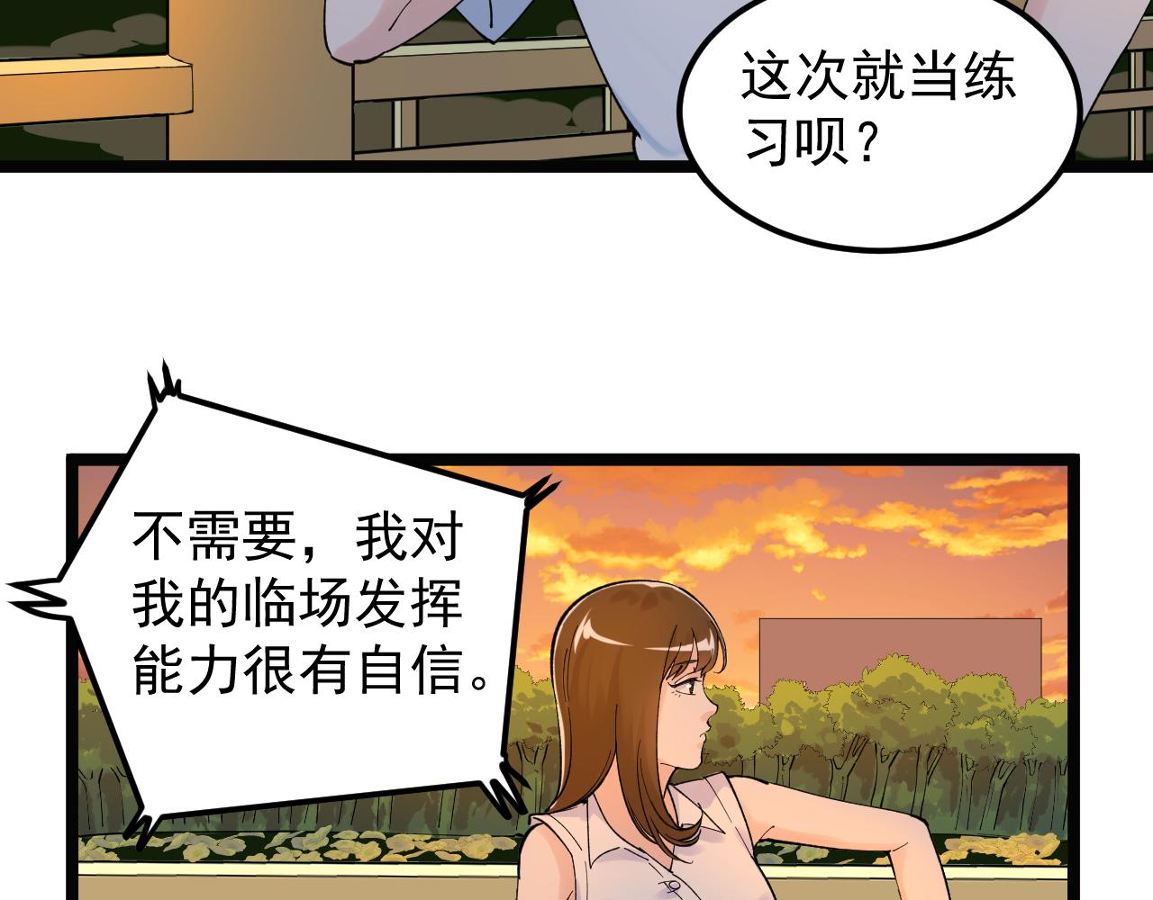 第156话 吴斌的世界26