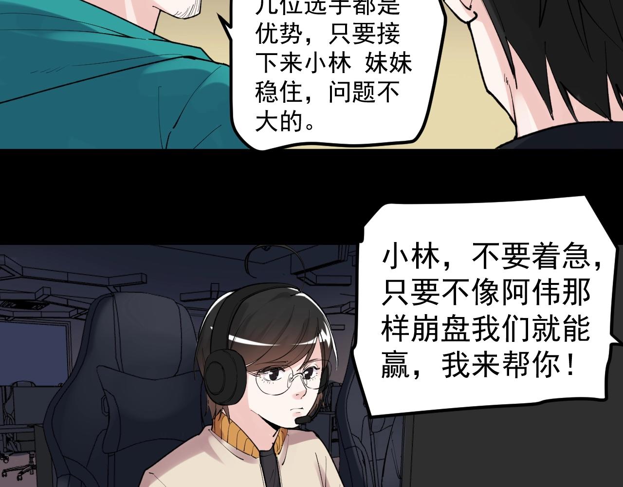 第118话 吴斌VS小林24