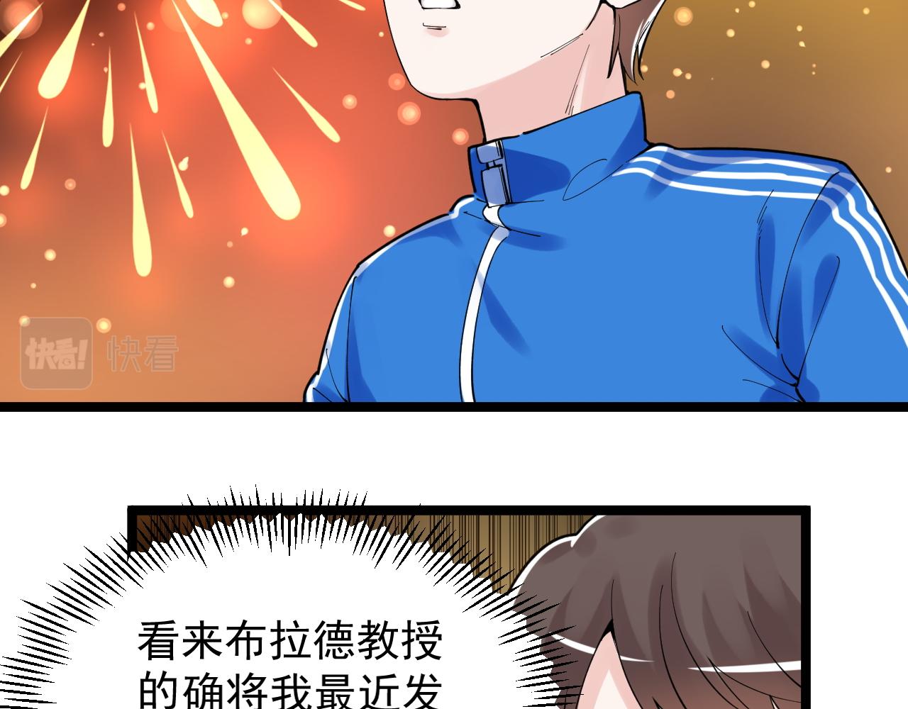 第168话 灵感如泉涌81
