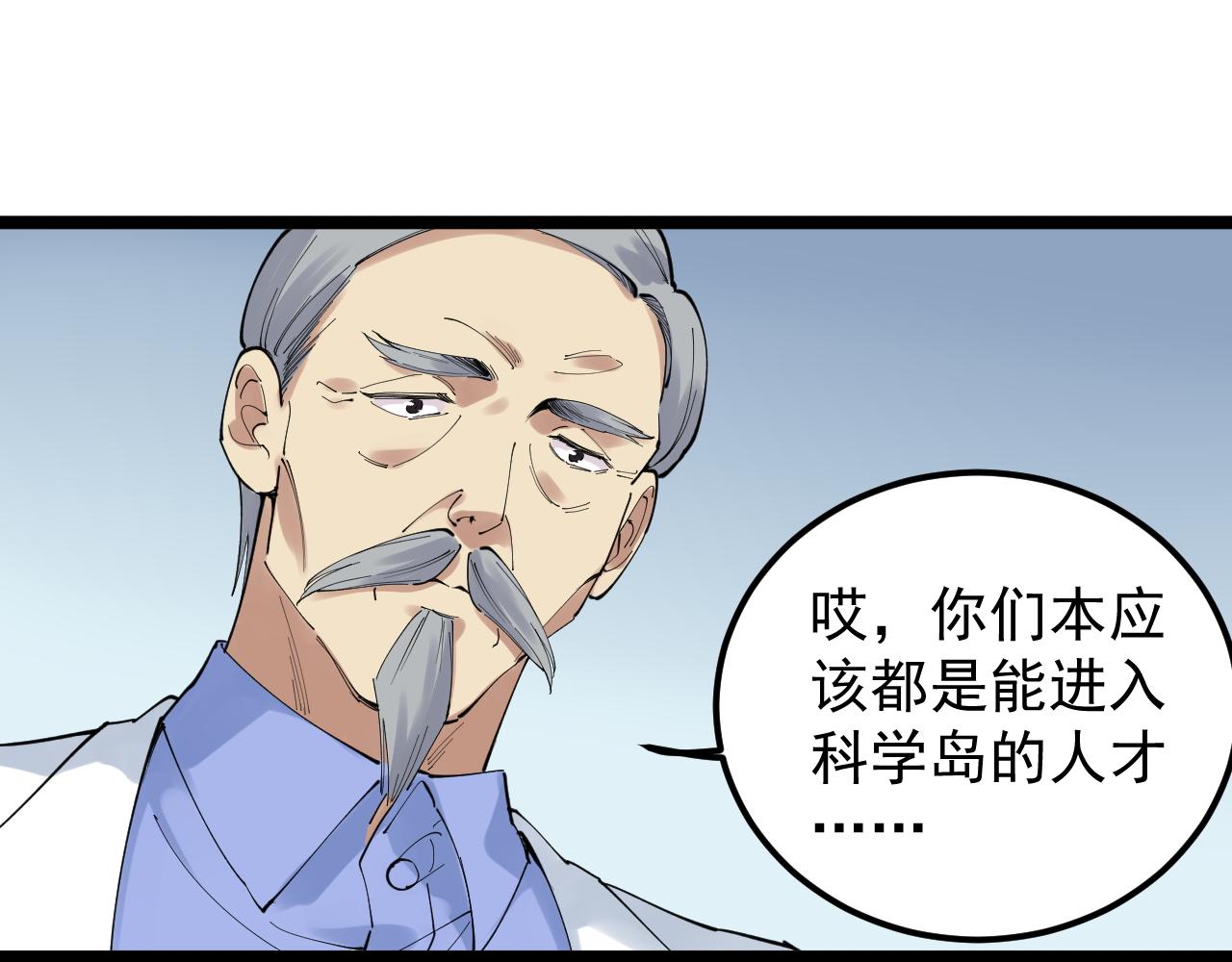 第197话碌碌一生106
