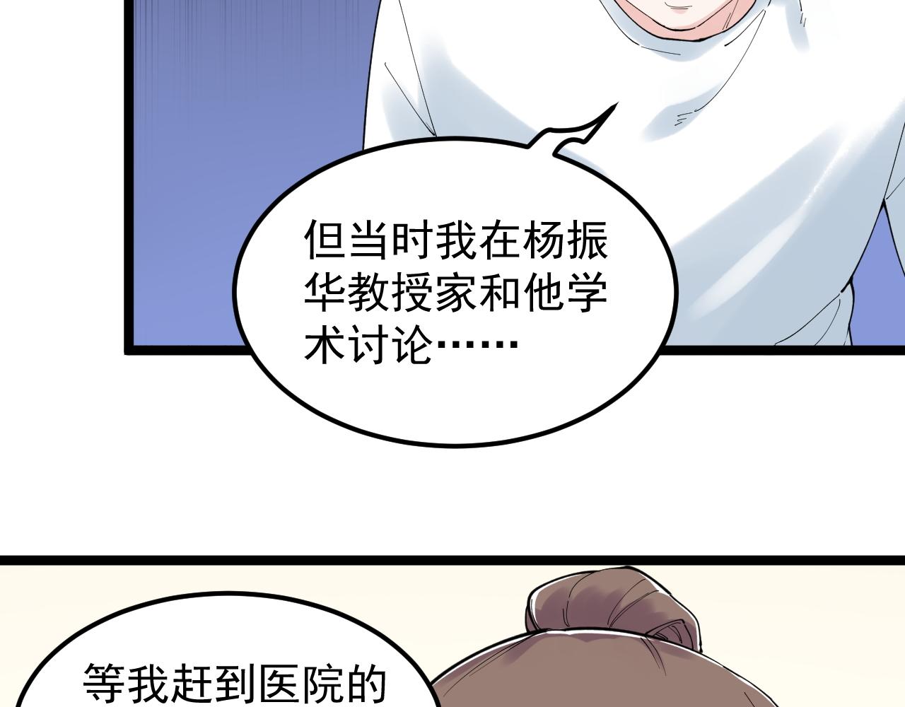 第185话科学的代价31