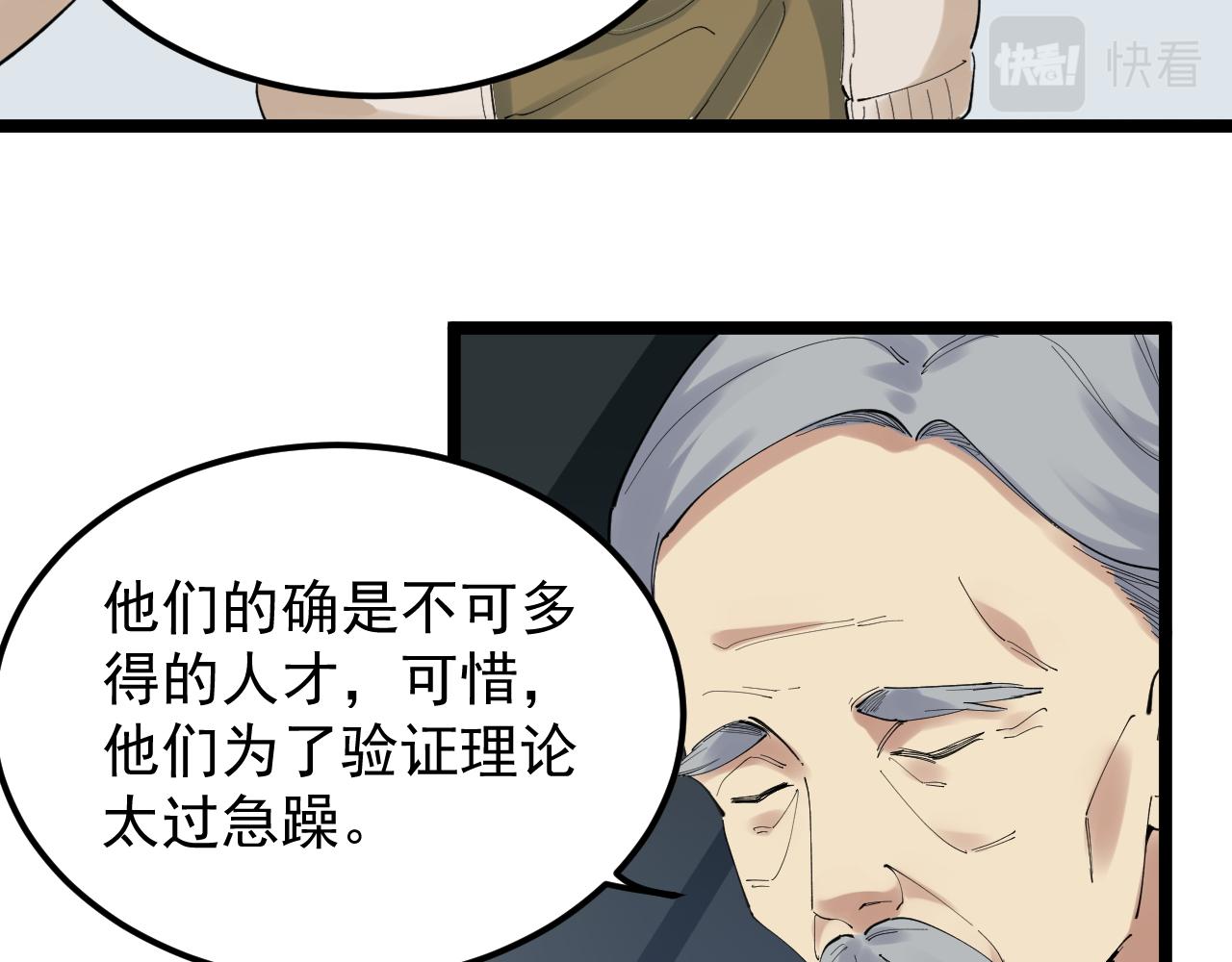 第199话拯救吴斌13
