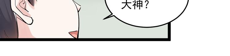 第17话 蔡毕组合，天下第一！85