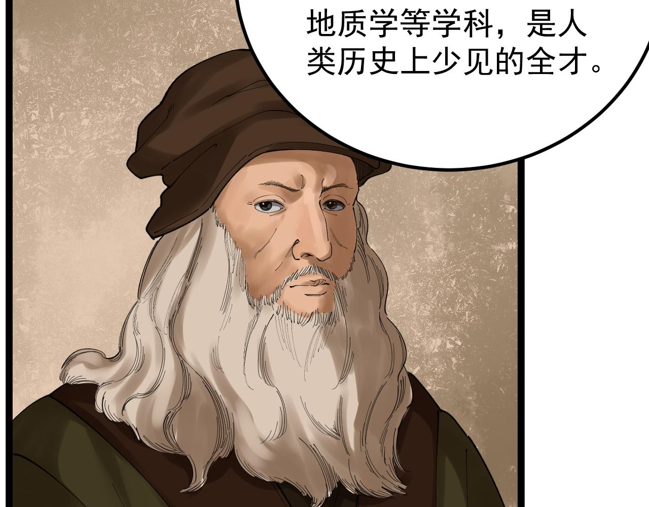 第172话 科学与艺术92