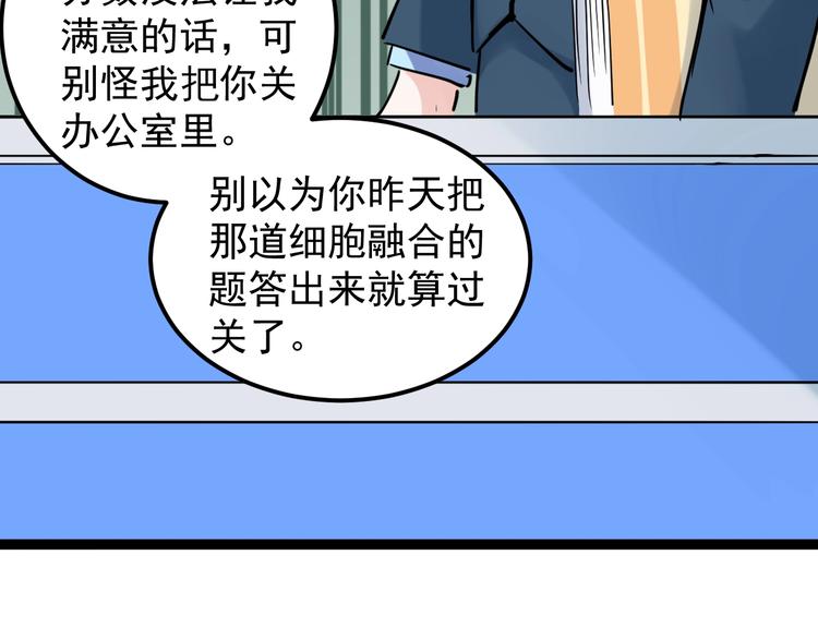 第20话 学生中的老油条111