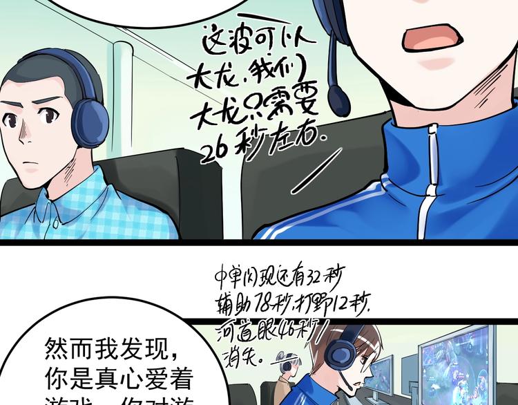 第12话 先学带动后学77