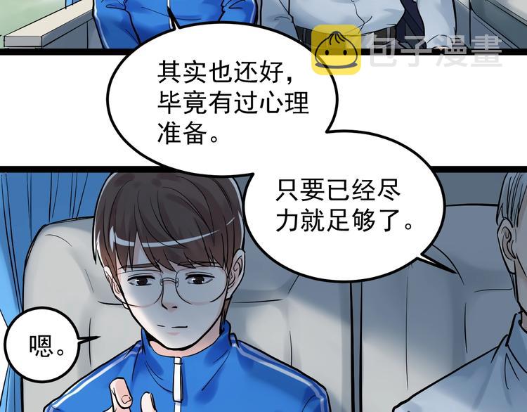 第29话 这集可能讲的是爱情10