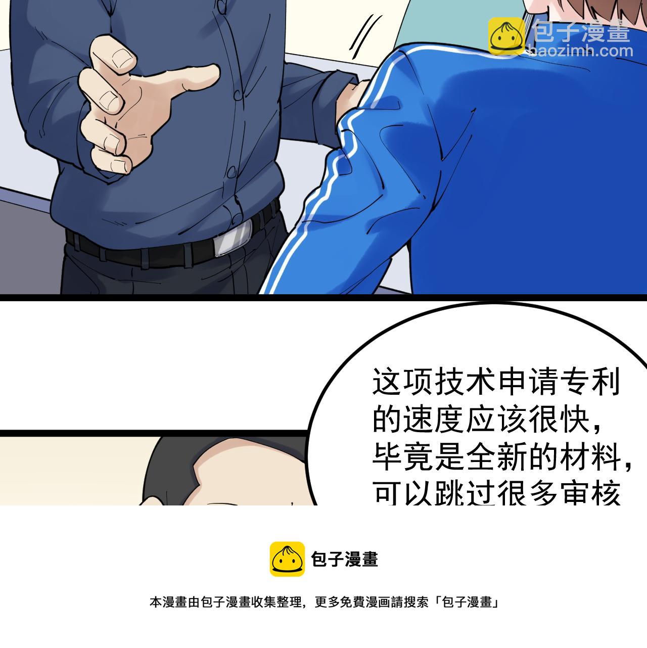 第174话 实验室靓仔20
