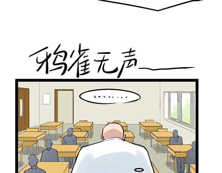 第33话 物理学扫地僧！156