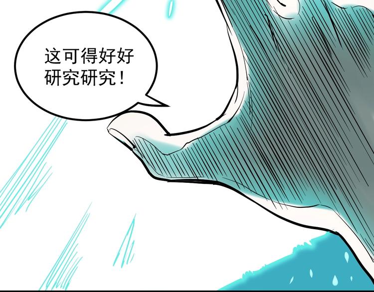 第39话 你必加冕为王！107