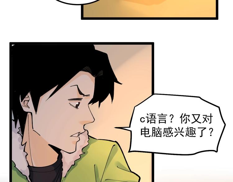 第64话 温暖的三班70