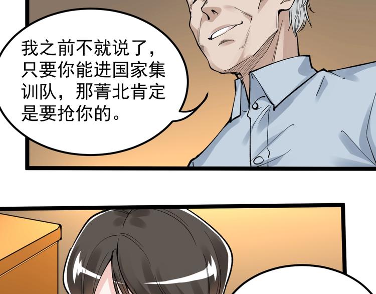 第57话 学霸的凡尔赛27