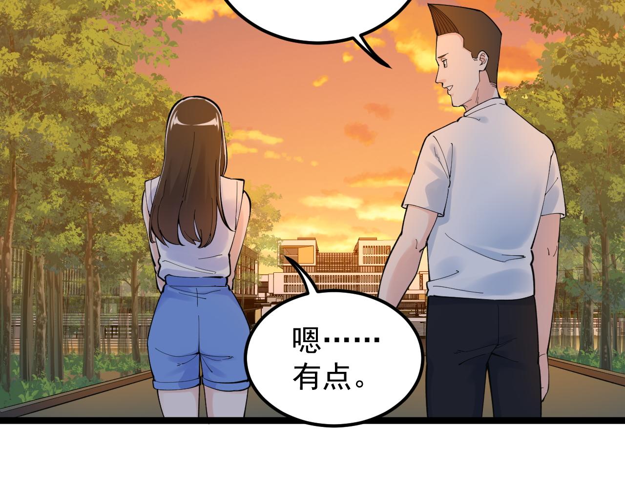 第156话 吴斌的世界18
