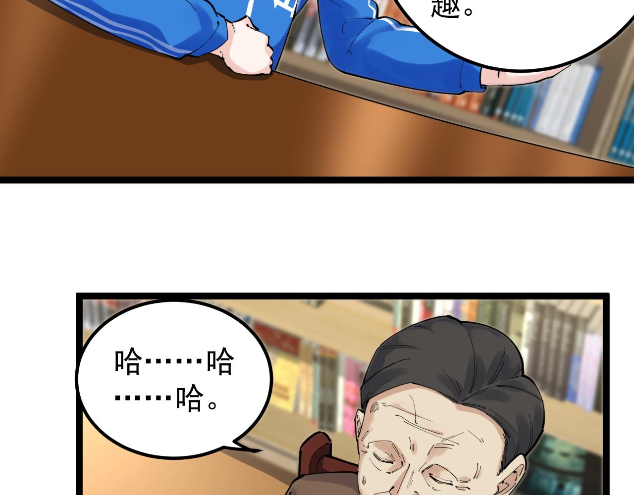 第180话 四大力学20
