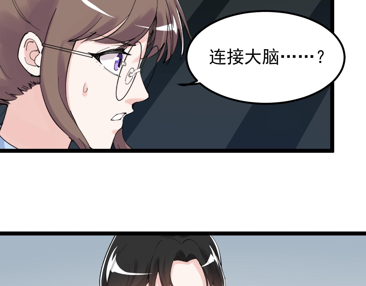 第199话拯救吴斌11