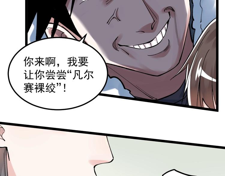 第64话 温暖的三班39