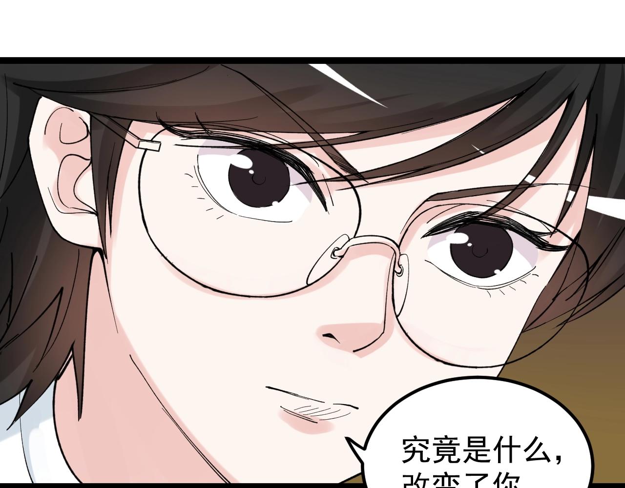 第123话 游戏令人作呕？54