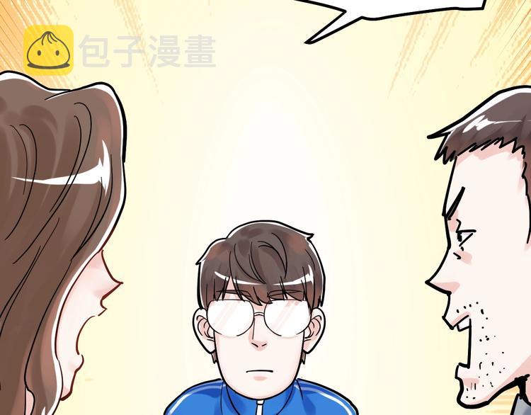 第44话 一袋米扛几楼！90