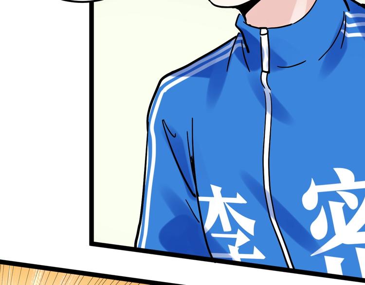 第49话 三班雄起103