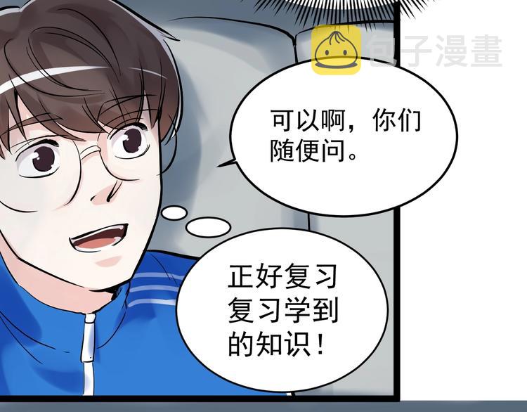 第16话 竞赛开始！149