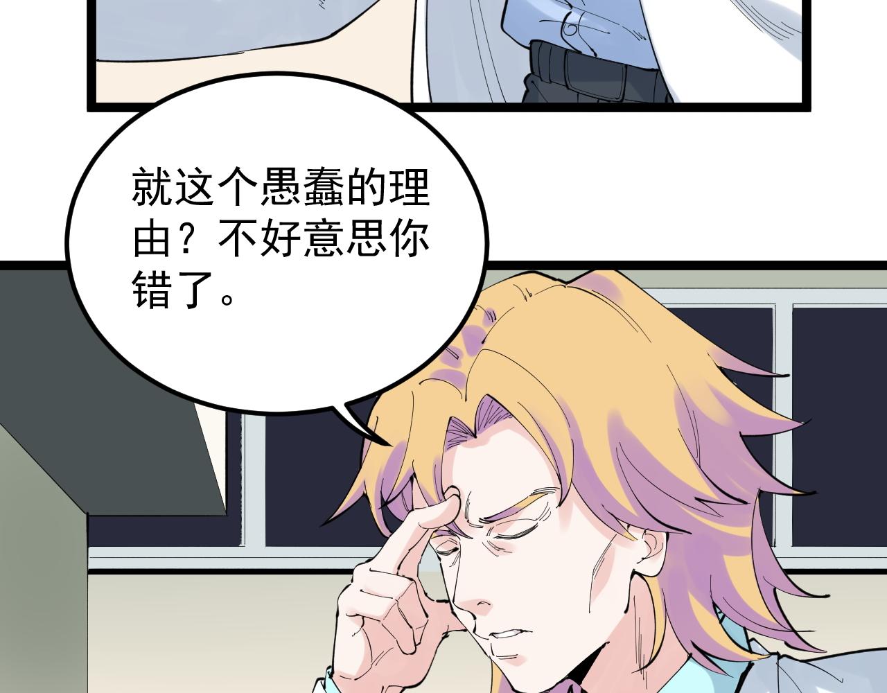 第207话 跟踪83