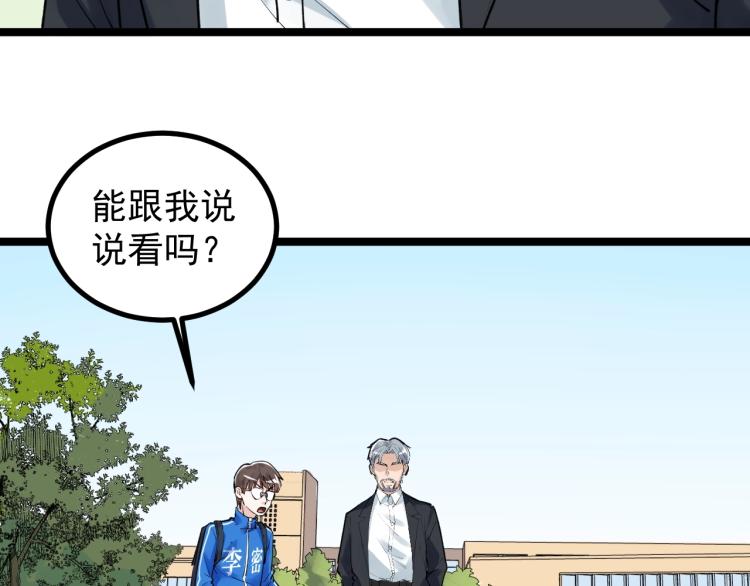第90话 大学的意义17