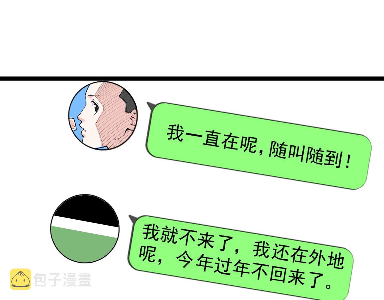 第130话 比特币91