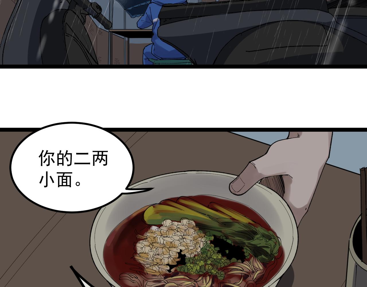 第181话 雨中奔跑47
