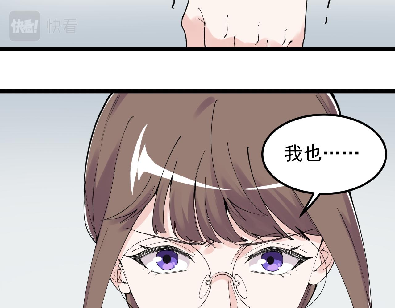 第199话拯救吴斌72