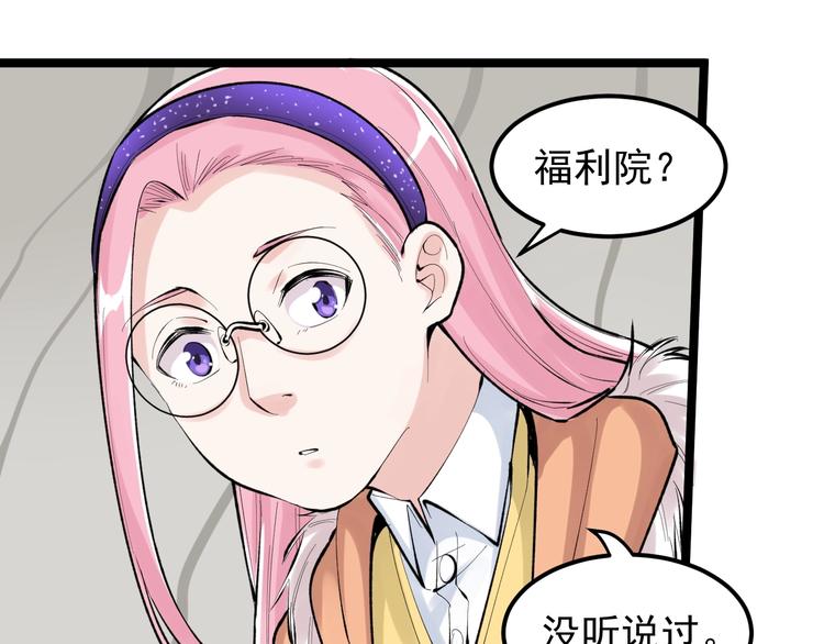 第82话 心事85