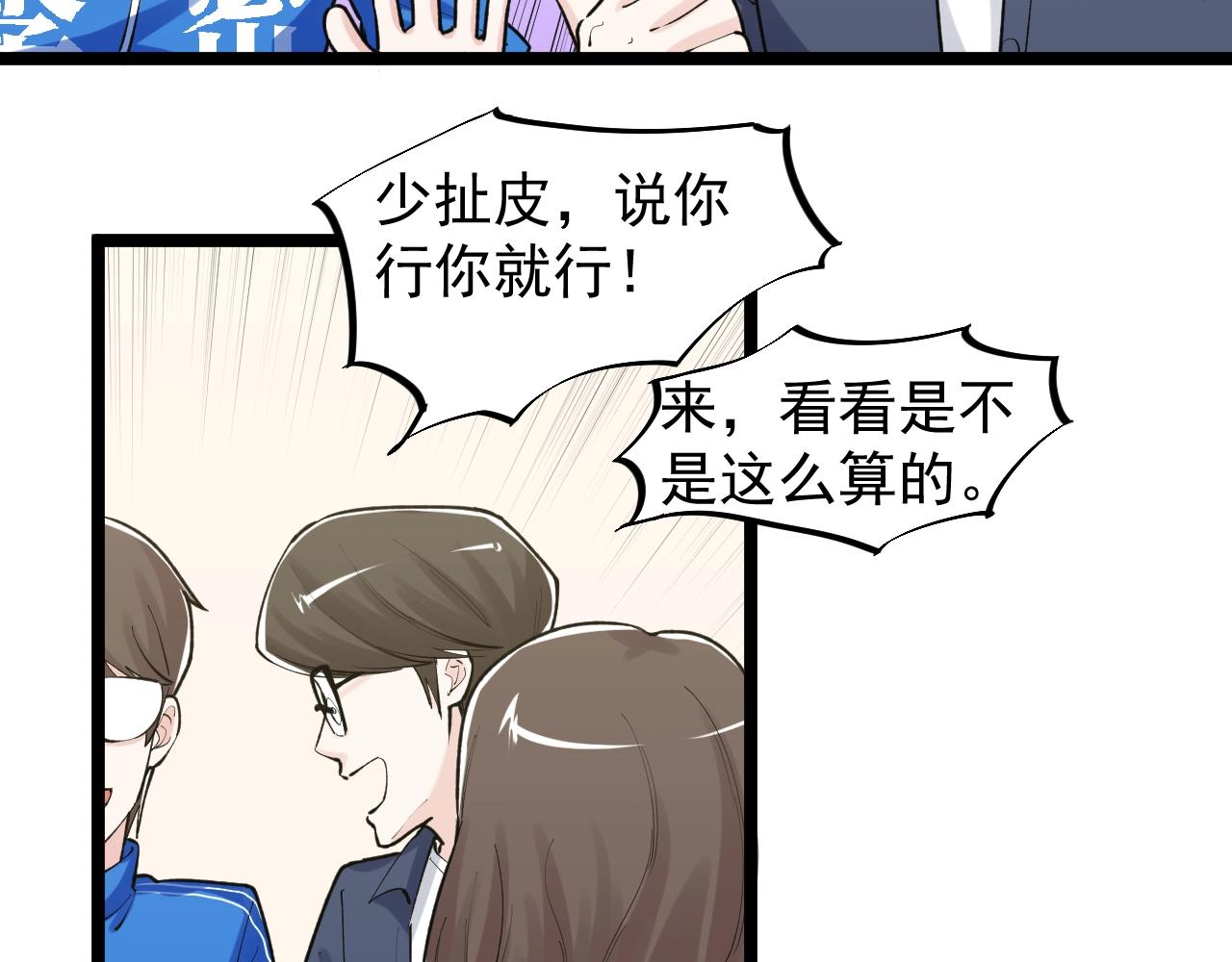 第111话 目标订大！57