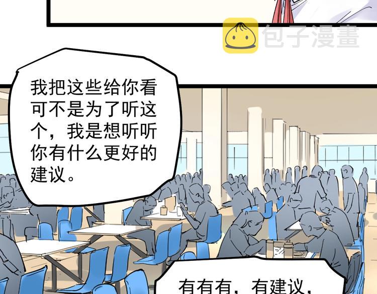 第68话 优雅，永不过时31