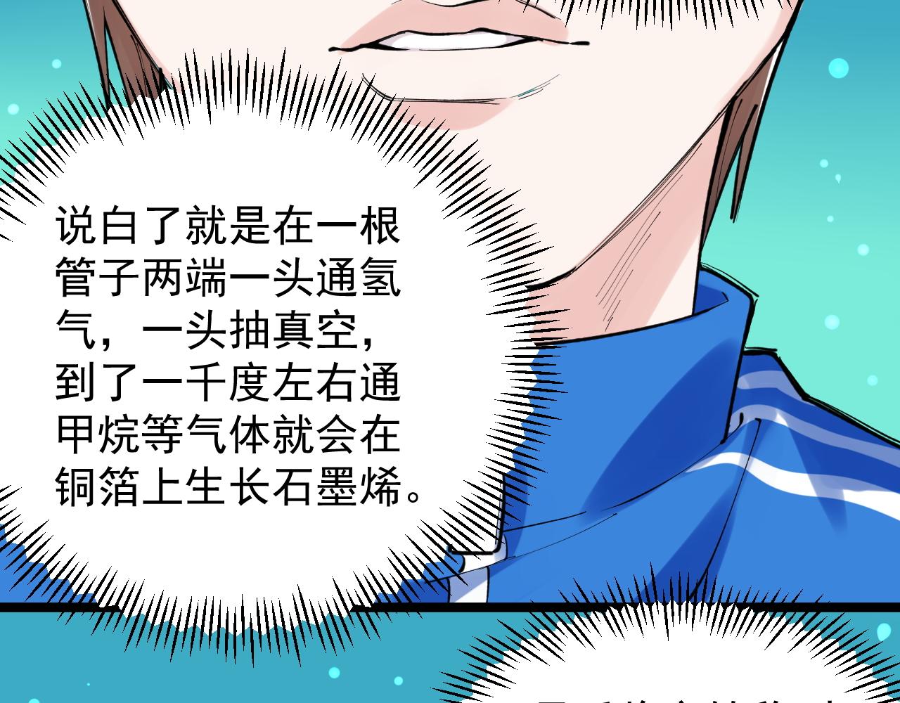 第137话 纳米君主40