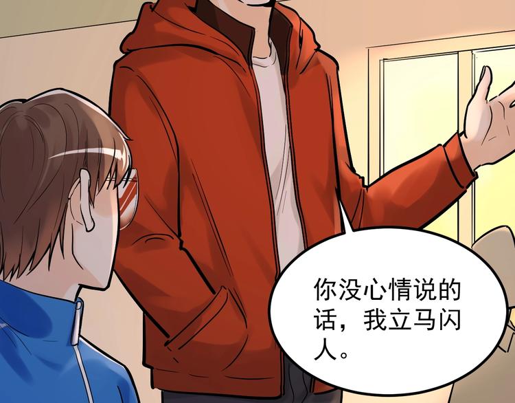 第29话 这集可能讲的是爱情97