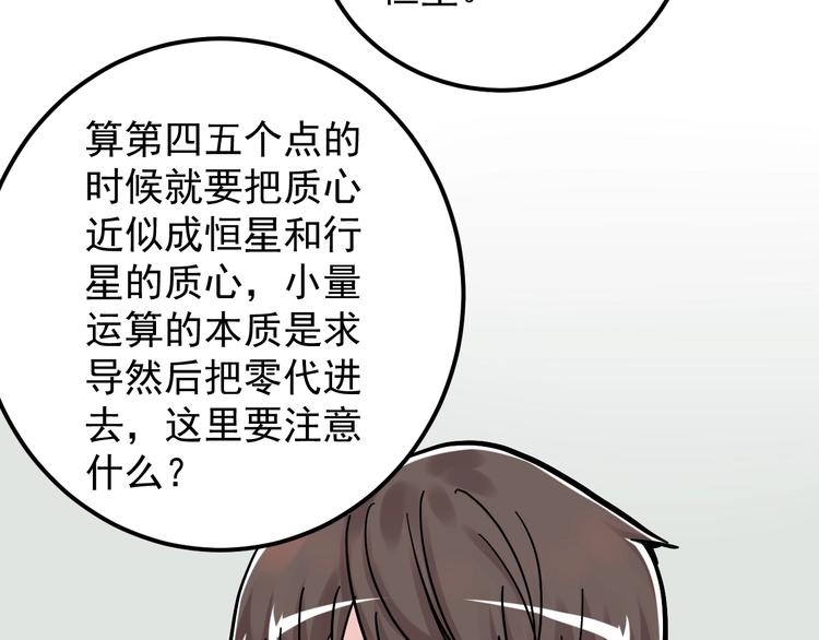 第47话 榜上有名16