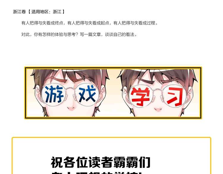 第78话 噶结棍啊84